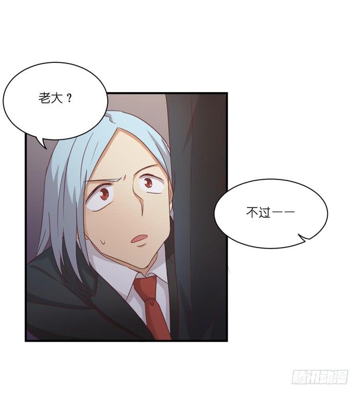 《缘来就在我身边》多事之秋 第30页