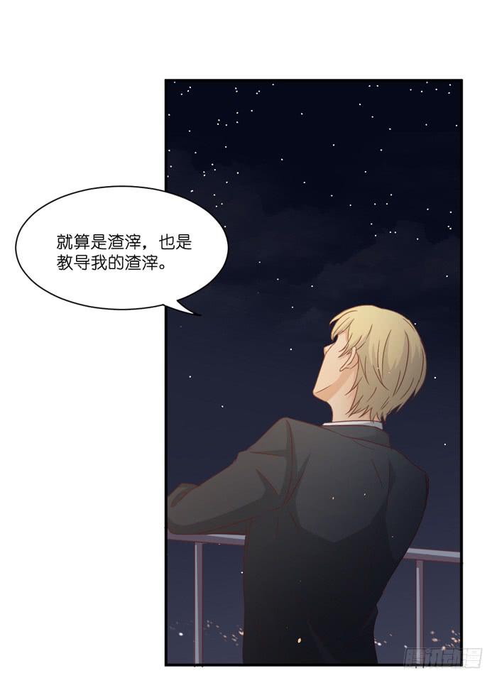 《缘来就在我身边》多事之秋 第31页
