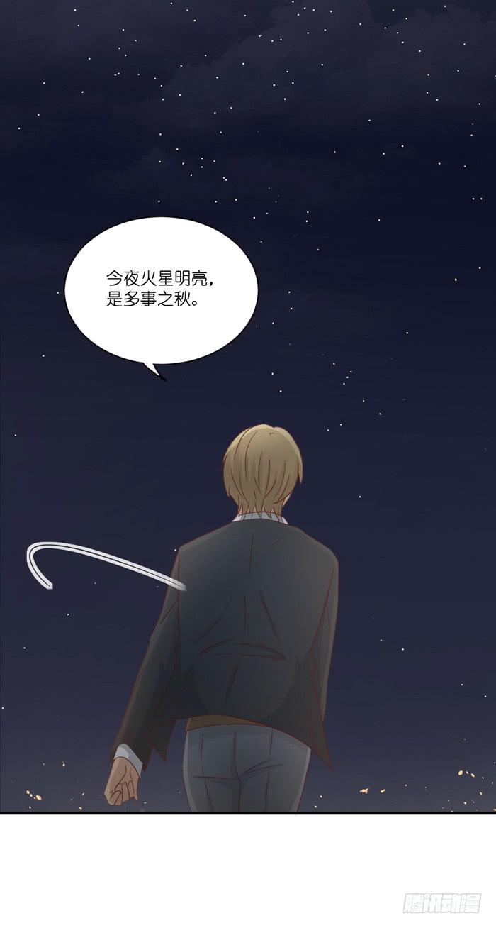《缘来就在我身边》多事之秋 第33页