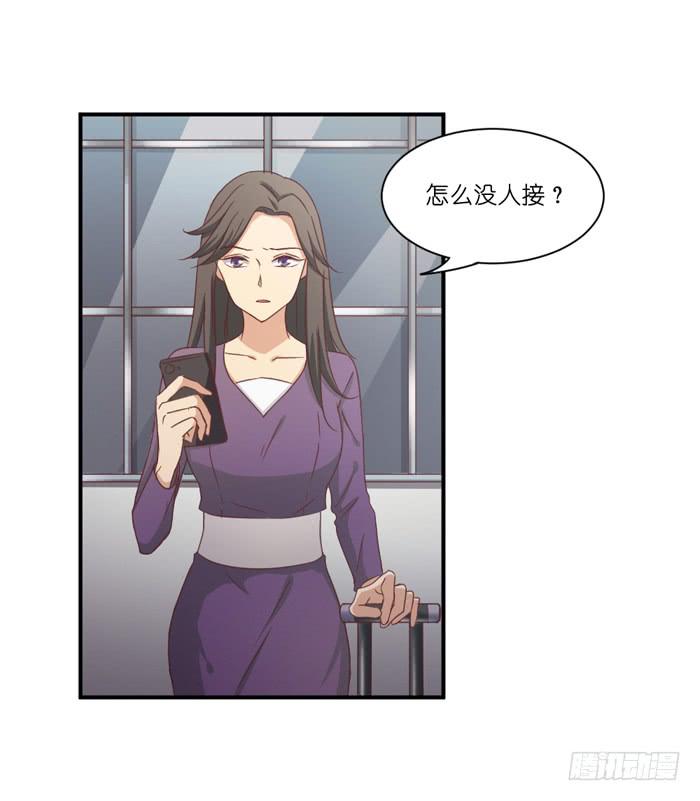 《缘来就在我身边》多事之秋 第5页