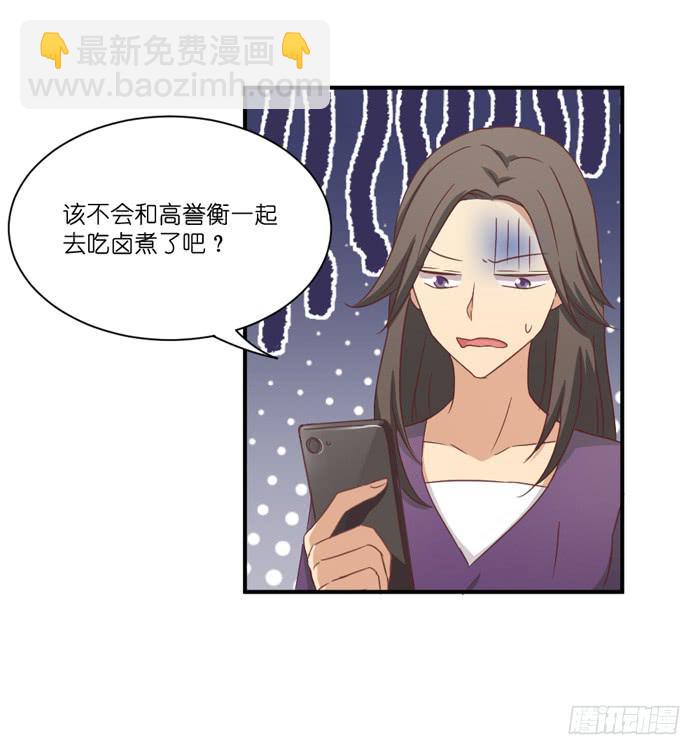 《缘来就在我身边》多事之秋 第6页