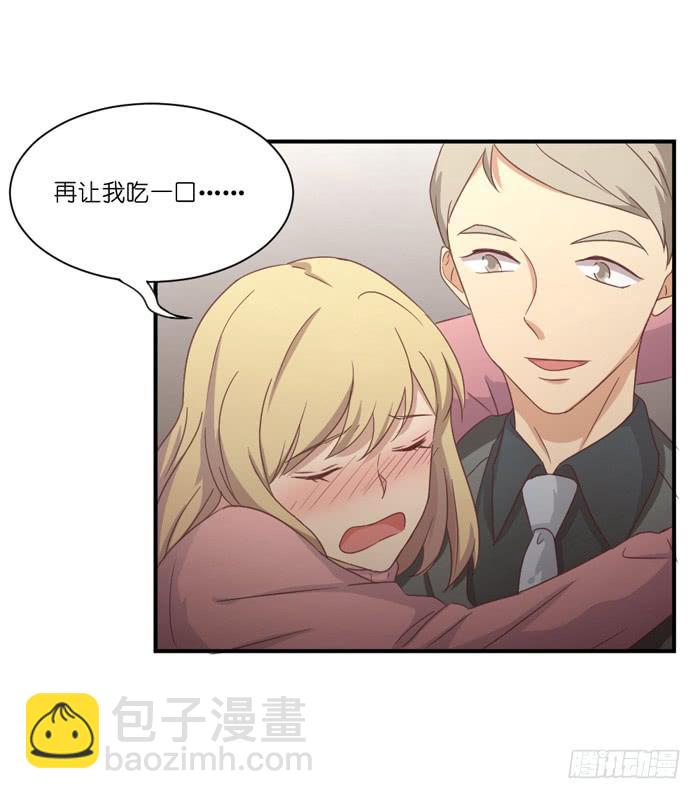 《缘来就在我身边》多事之秋 第8页