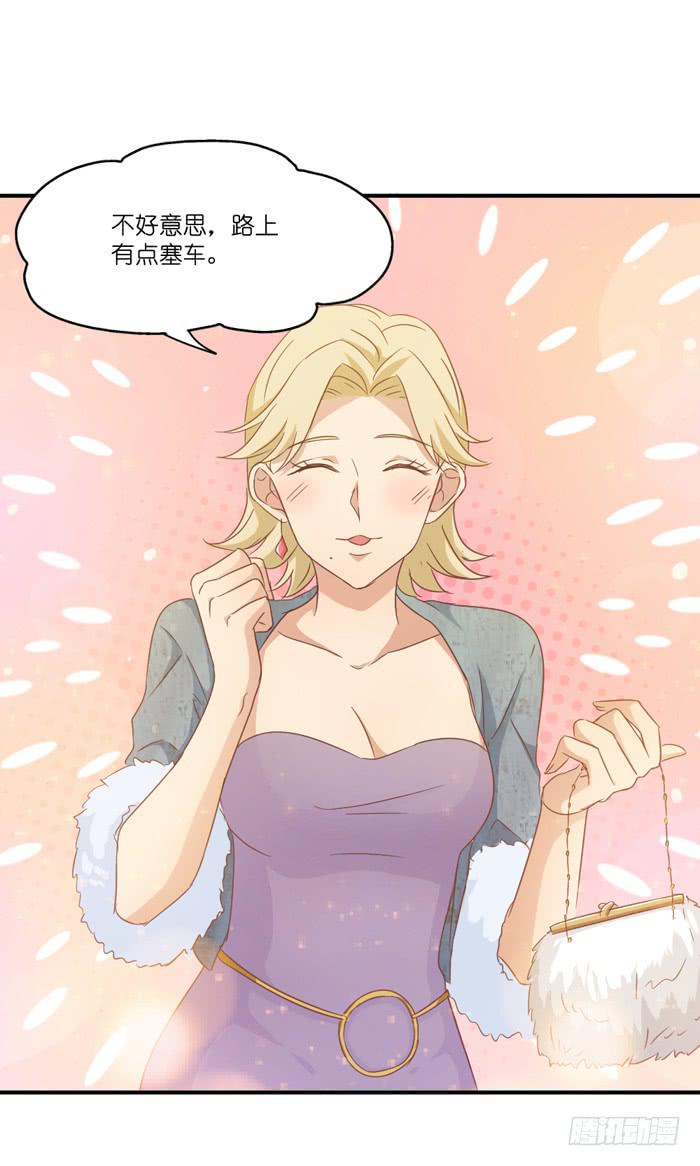 《缘来就在我身边》瓮中之鳖 第10页