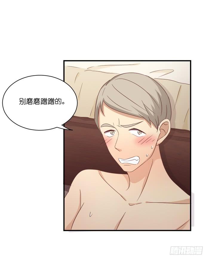 《缘来就在我身边》瓮中之鳖 第12页