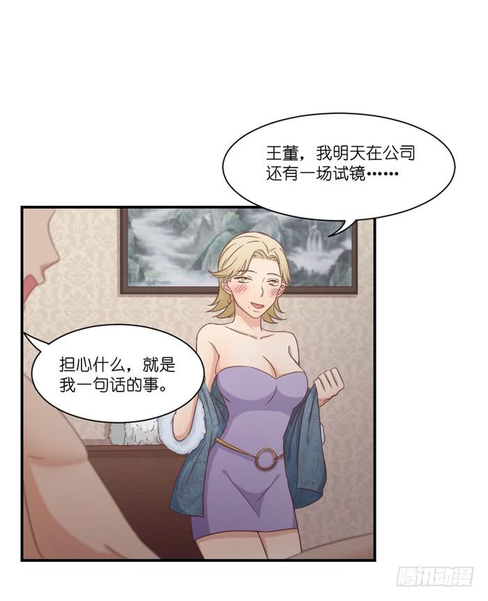 《缘来就在我身边》瓮中之鳖 第13页