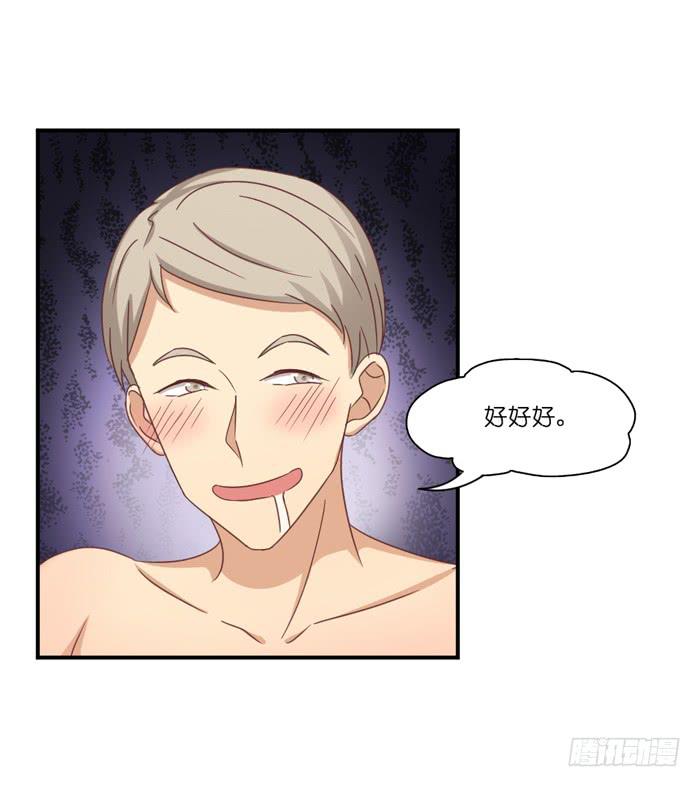 《缘来就在我身边》瓮中之鳖 第15页