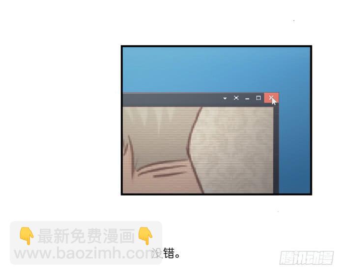 《缘来就在我身边》瓮中之鳖 第18页