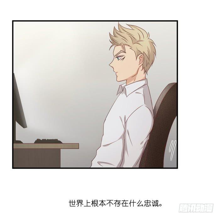 《缘来就在我身边》瓮中之鳖 第19页