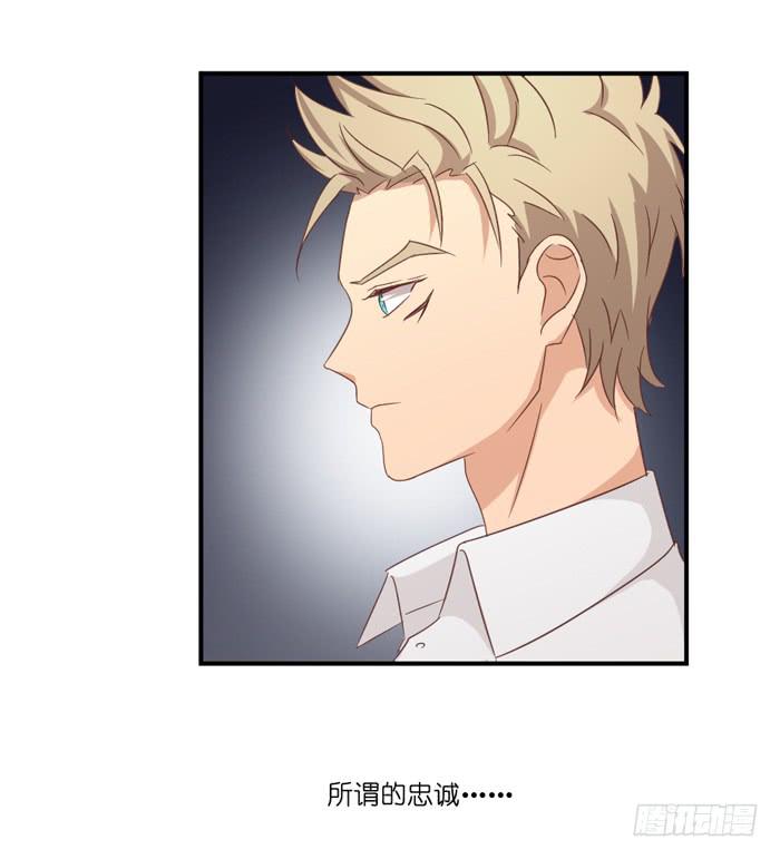 《缘来就在我身边》瓮中之鳖 第20页
