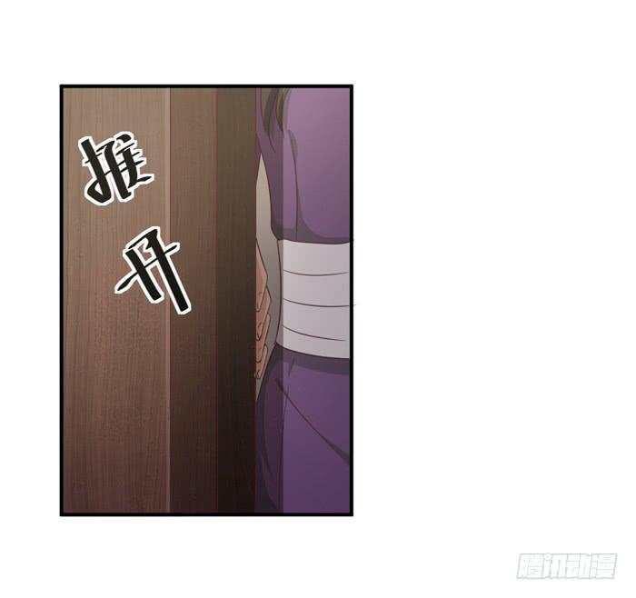 《缘来就在我身边》瓮中之鳖 第25页