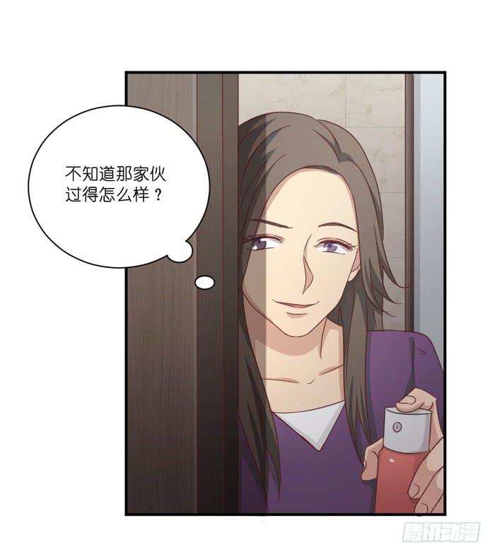 《缘来就在我身边》瓮中之鳖 第26页
