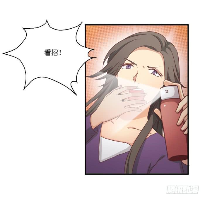 《缘来就在我身边》瓮中之鳖 第28页