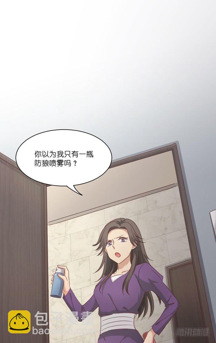 《缘来就在我身边》瓮中之鳖 第34页