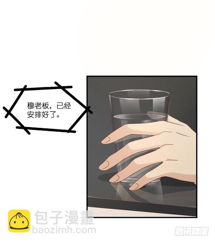 《缘来就在我身边》瓮中之鳖 第5页