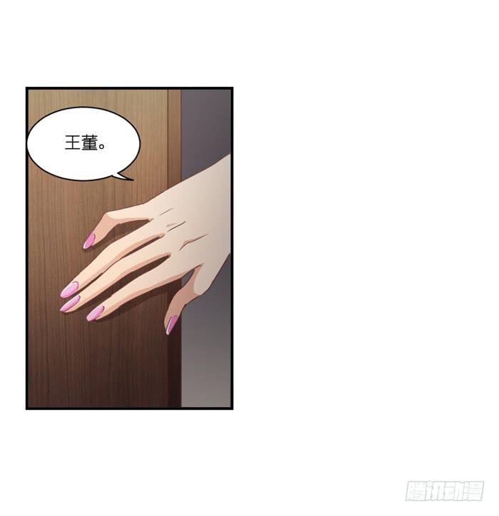 《缘来就在我身边》瓮中之鳖 第9页