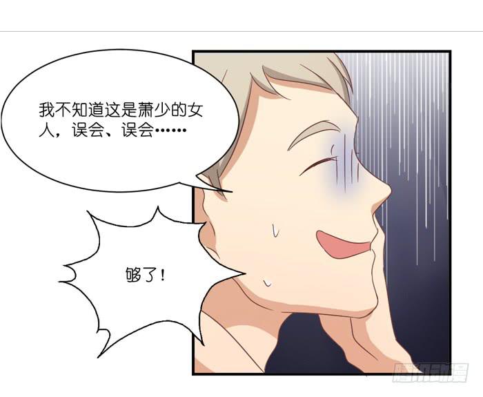 《缘来就在我身边》神秘电话 第18页