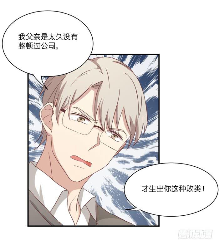 《缘来就在我身边》神秘电话 第19页