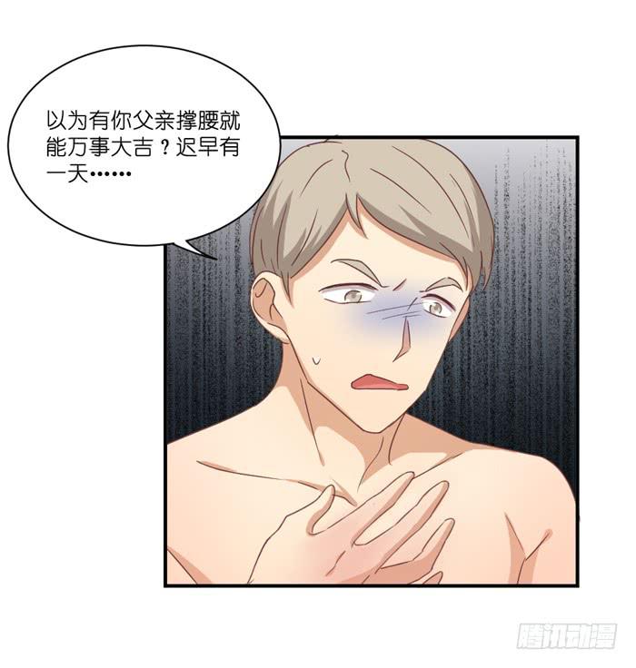 《缘来就在我身边》神秘电话 第22页