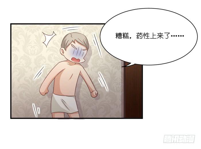 《缘来就在我身边》神秘电话 第23页