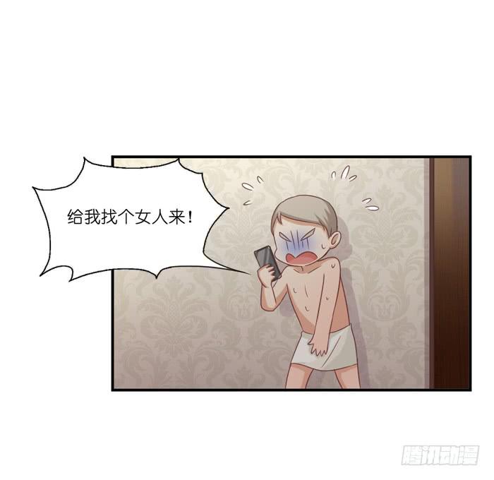 《缘来就在我身边》神秘电话 第24页