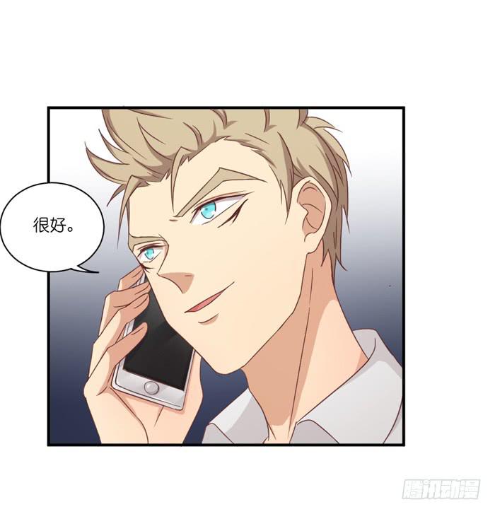 《缘来就在我身边》神秘电话 第27页