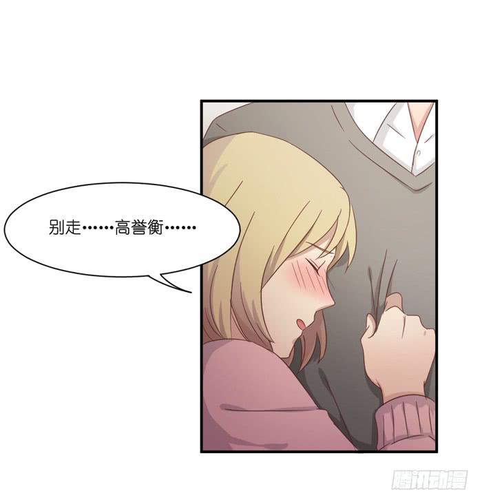 《缘来就在我身边》神秘电话 第29页