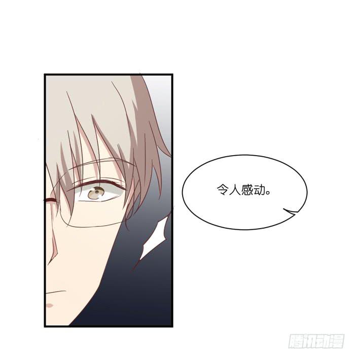 《缘来就在我身边》神秘电话 第32页