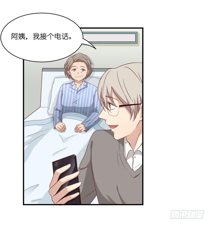 《缘来就在我身边》神秘电话 第6页