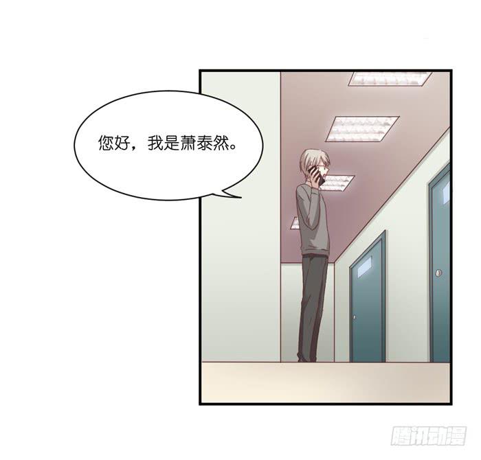 《缘来就在我身边》神秘电话 第7页