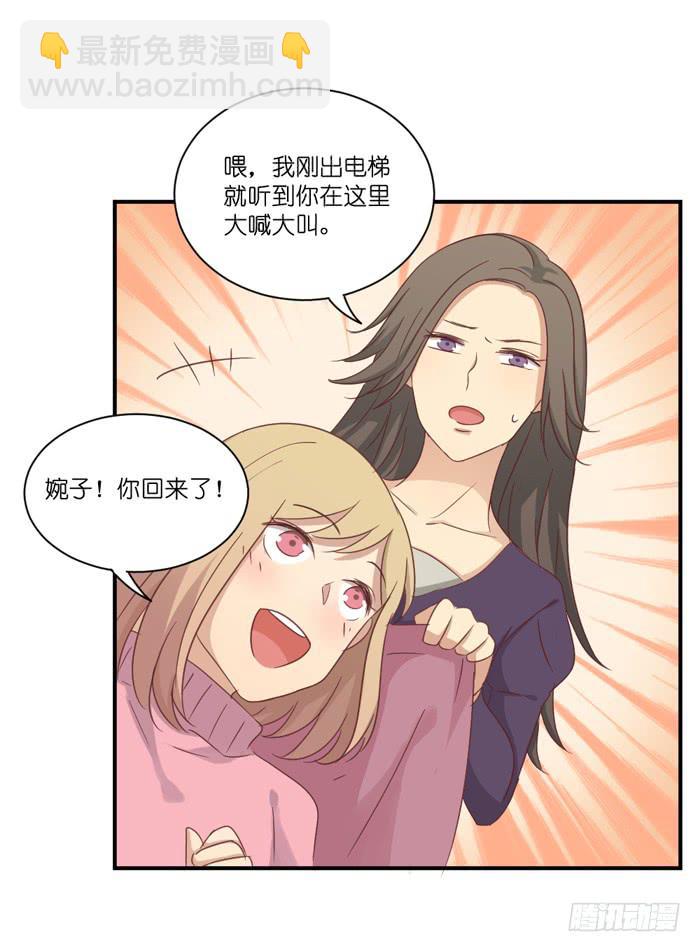 《缘来就在我身边》公司太子 第12页