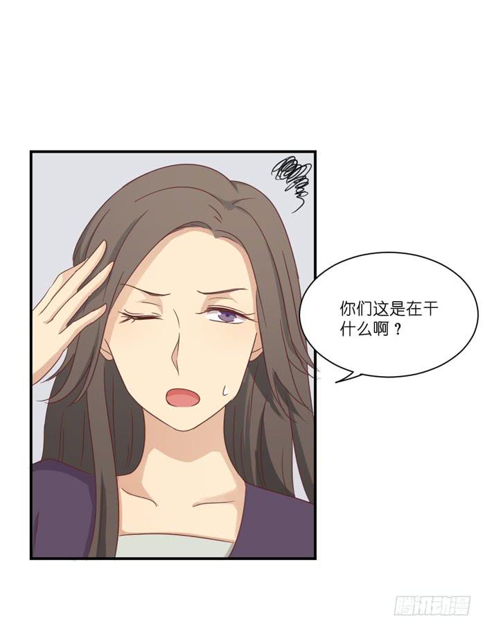 《缘来就在我身边》公司太子 第13页