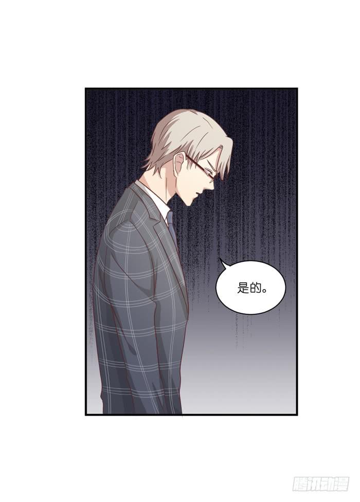 《缘来就在我身边》公司太子 第27页