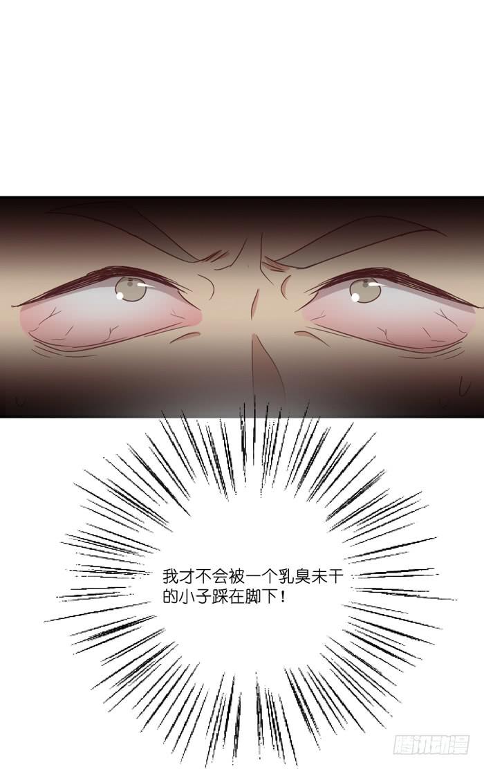 《缘来就在我身边》公司太子 第32页