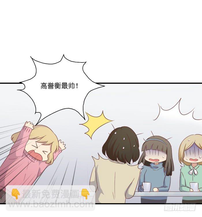 《缘来就在我身边》公司太子 第8页