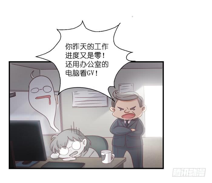 《缘来就在我身边》丧女小姐 第11页