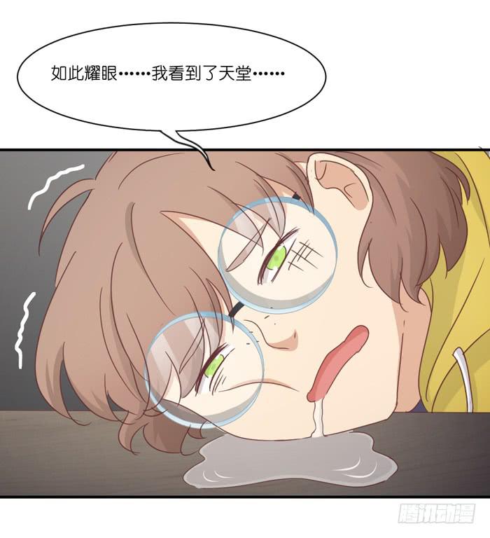 《缘来就在我身边》丧女小姐 第12页