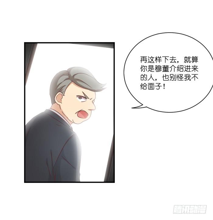《缘来就在我身边》丧女小姐 第13页