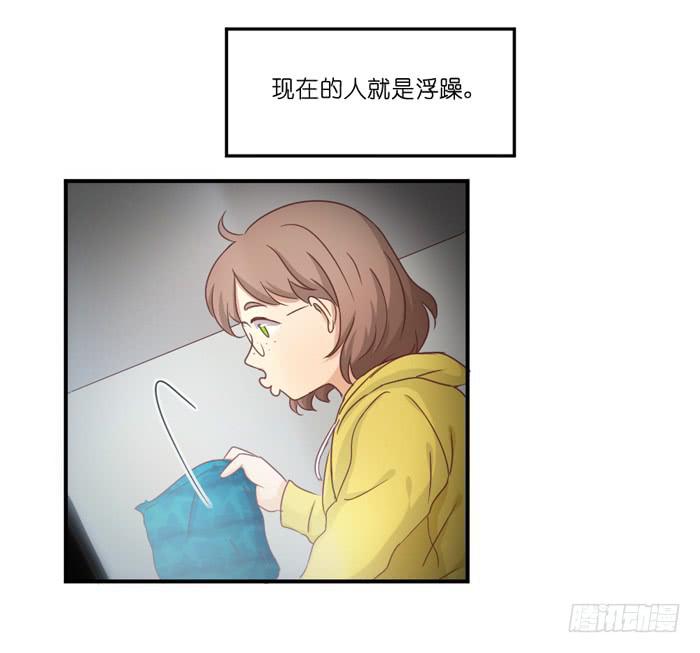 《缘来就在我身边》丧女小姐 第17页