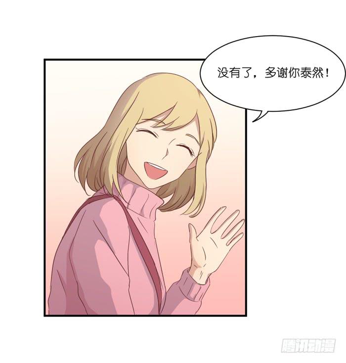 《缘来就在我身边》丧女小姐 第24页