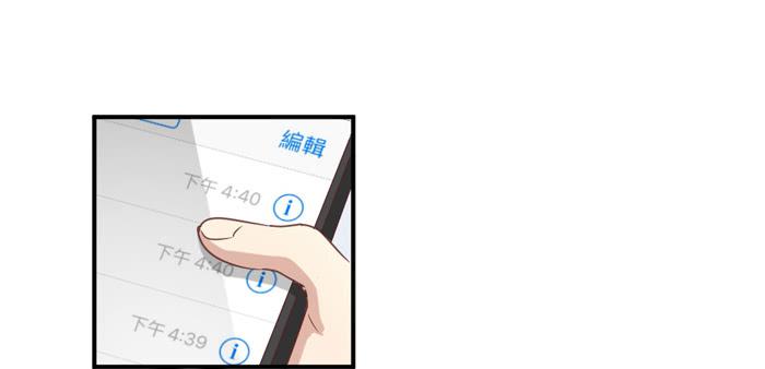《缘来就在我身边》丧女小姐 第28页