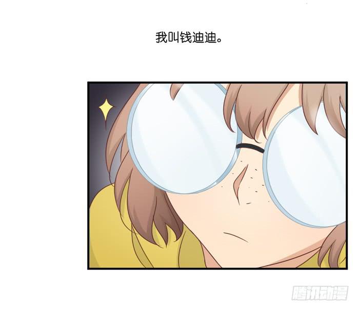 《缘来就在我身边》丧女小姐 第3页