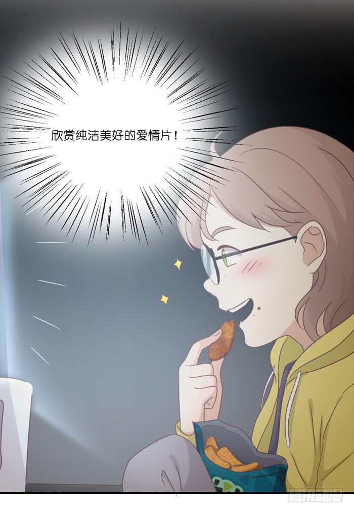 《缘来就在我身边》丧女小姐 第8页
