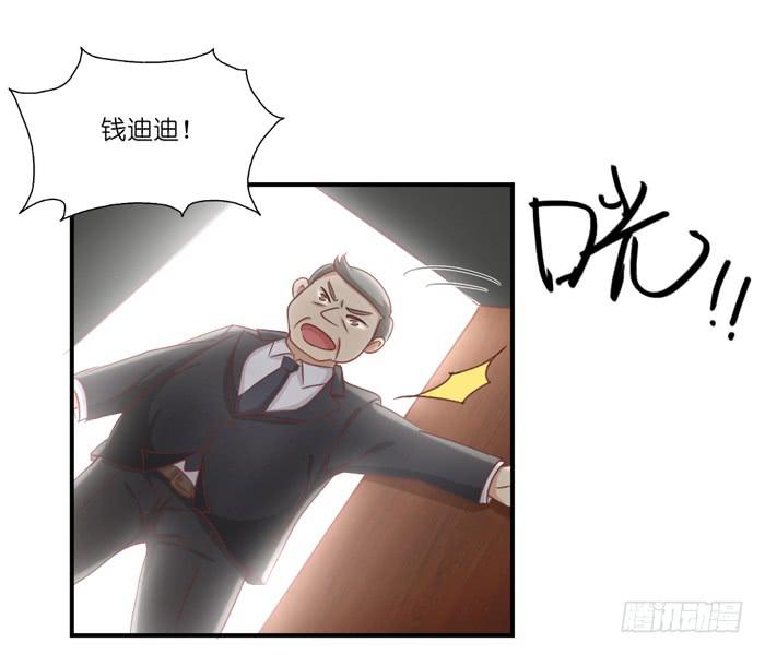 《缘来就在我身边》丧女小姐 第9页