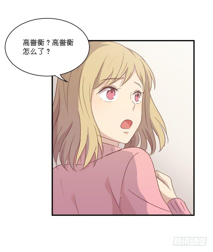 《缘来就在我身边》隔墙有耳 第12页