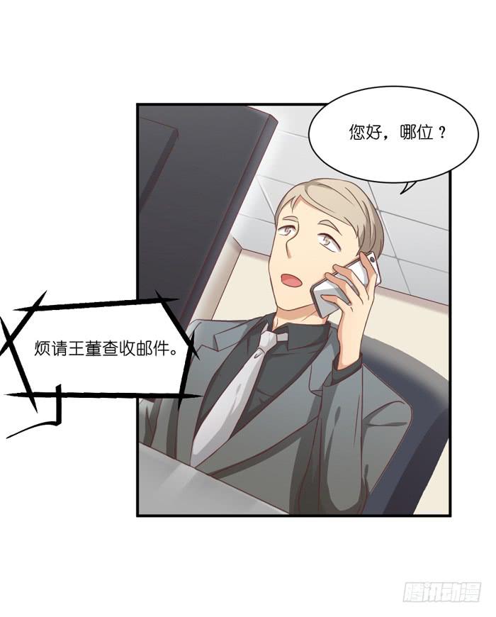 《缘来就在我身边》隔墙有耳 第21页
