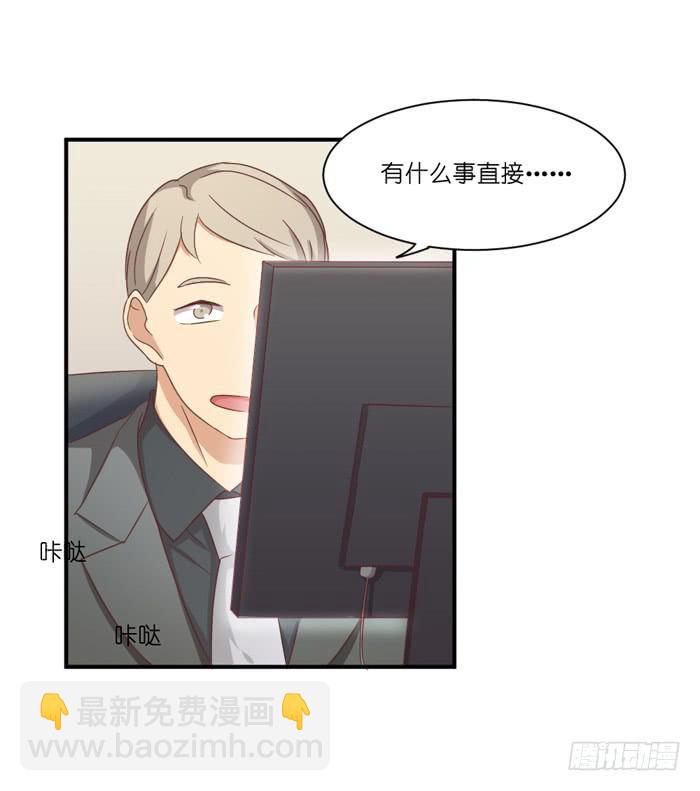 《缘来就在我身边》隔墙有耳 第22页