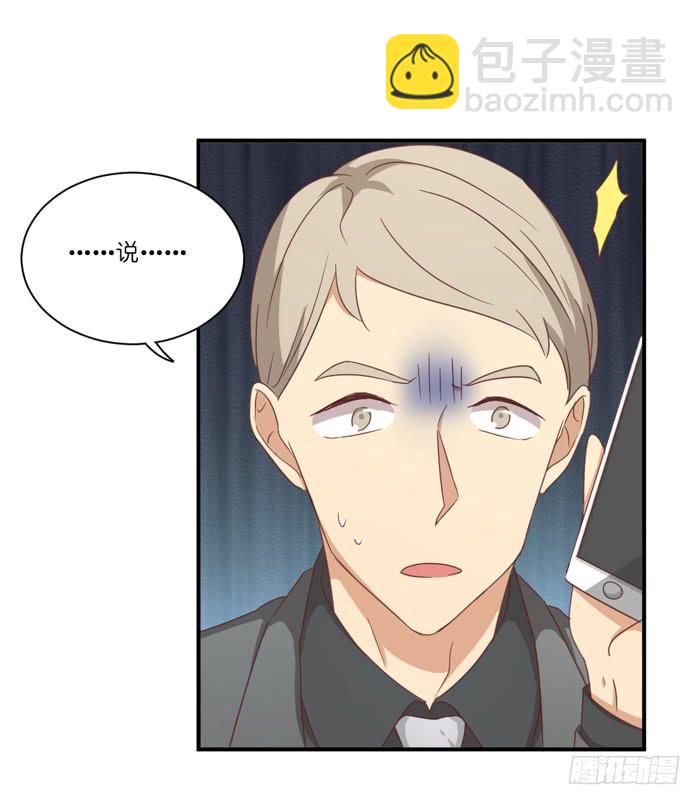 《缘来就在我身边》隔墙有耳 第23页