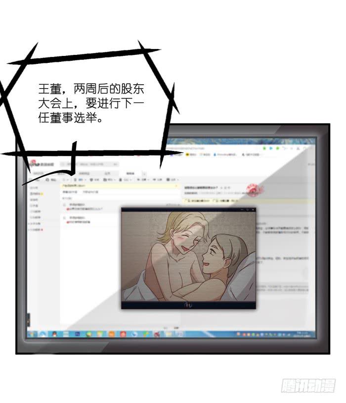 《缘来就在我身边》隔墙有耳 第24页
