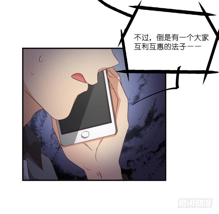 《缘来就在我身边》隔墙有耳 第27页