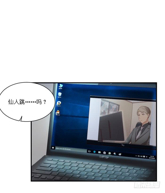 《缘来就在我身边》隔墙有耳 第28页